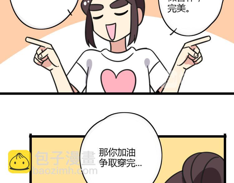 第19话 夏令营-第76话