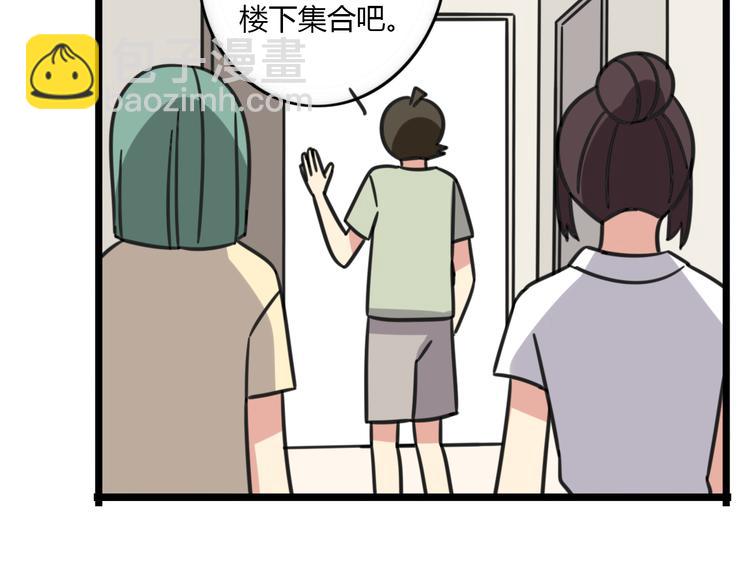 第19话 夏令营-第76话