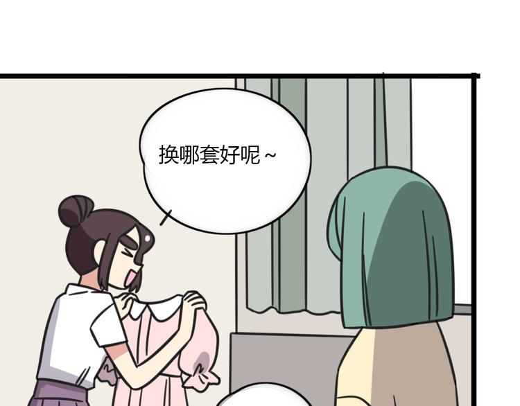 第19话 夏令营-第76话