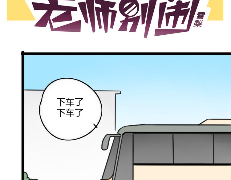 第19话 夏令营-第76话