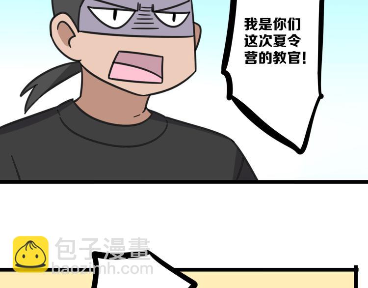 第19话 夏令营-第76话