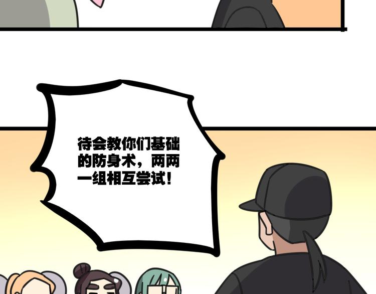 第19话 夏令营-第76话