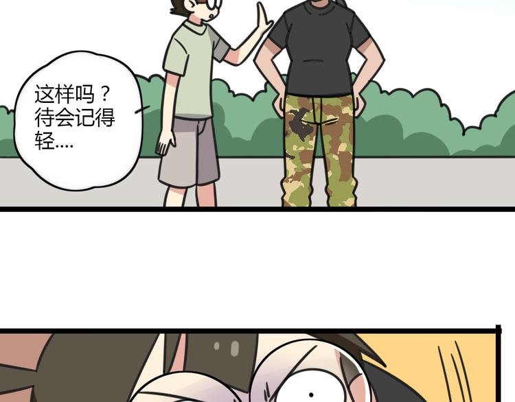 第19话 夏令营-第76话