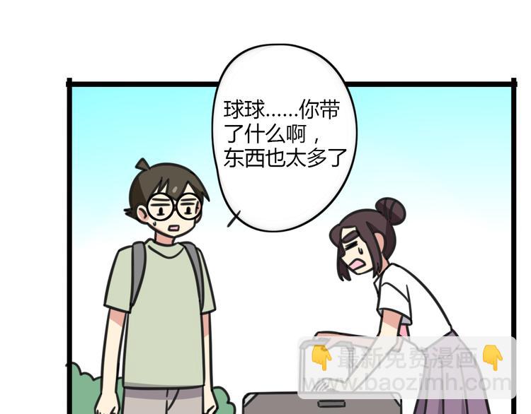 第19话 夏令营-第76话