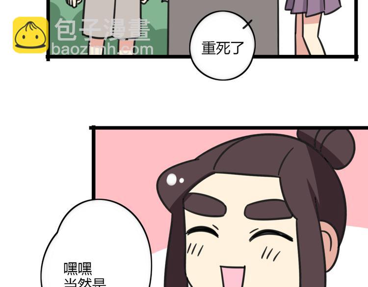 第19话 夏令营-第76话