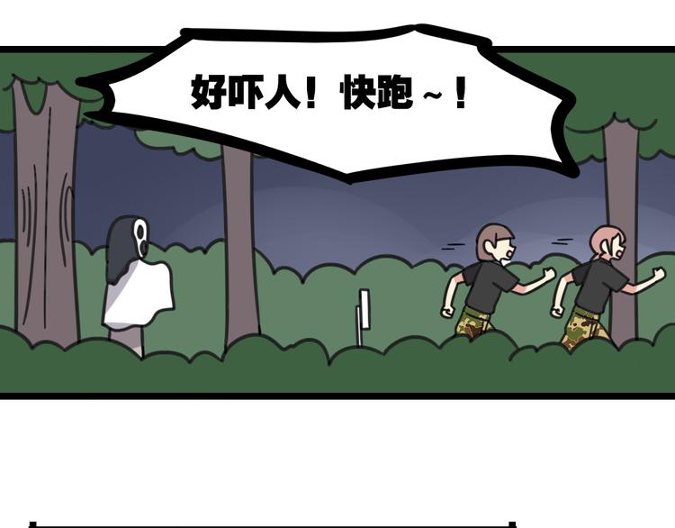 第21话 换个主题-第78话