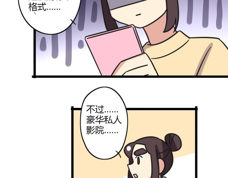 第23话 一起看电影-第80话