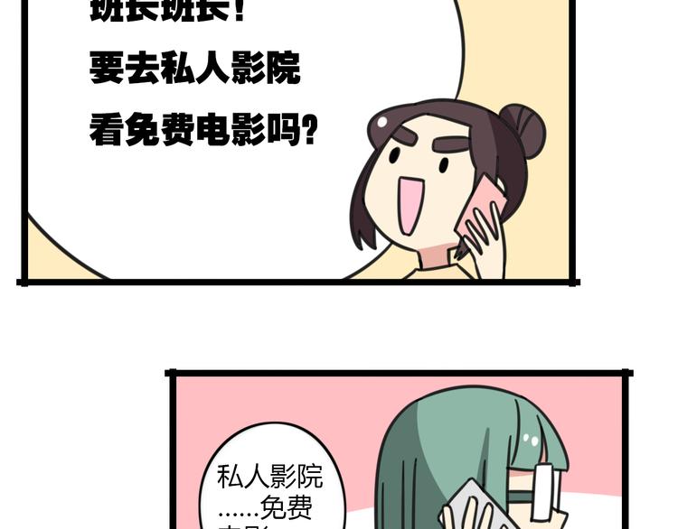 第23话 一起看电影-第80话