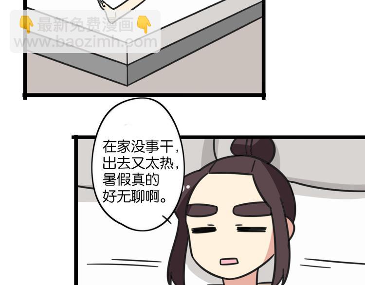 第23话 一起看电影-第80话