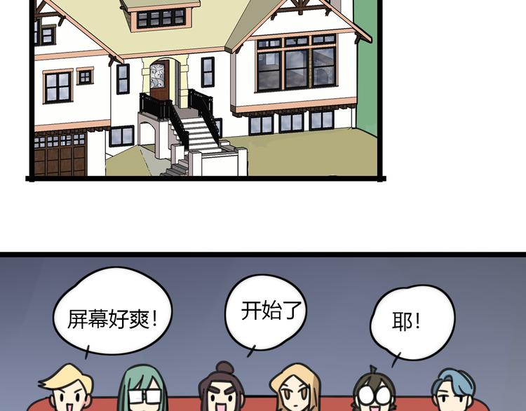 第23话 一起看电影-第80话