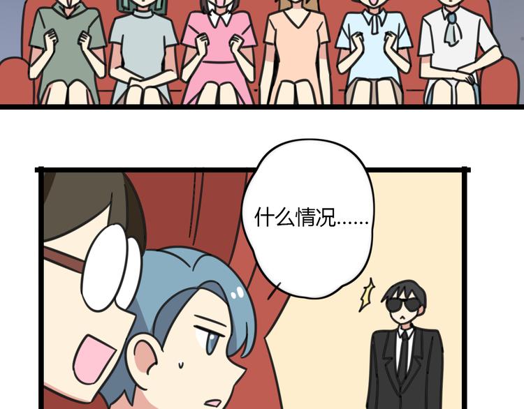 第23话 一起看电影-第80话