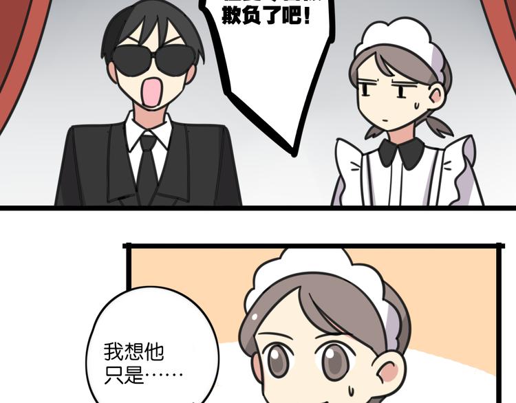 第23话 一起看电影-第80话