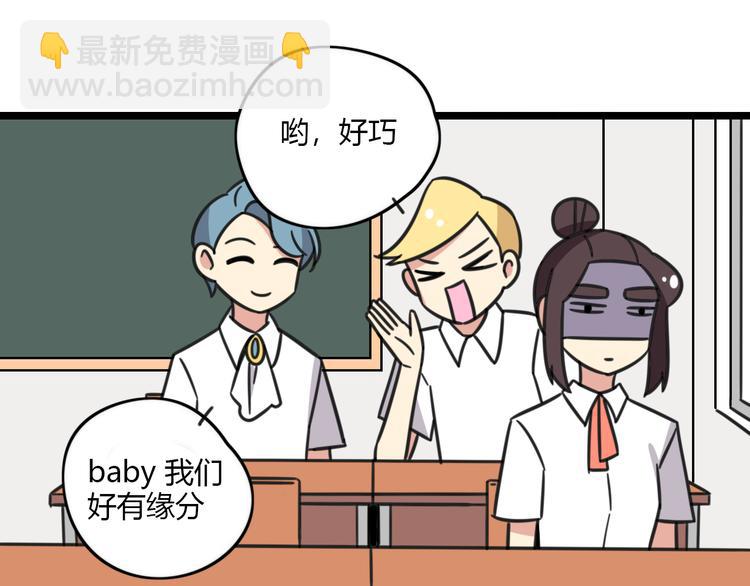 第25话 分班了-第82话