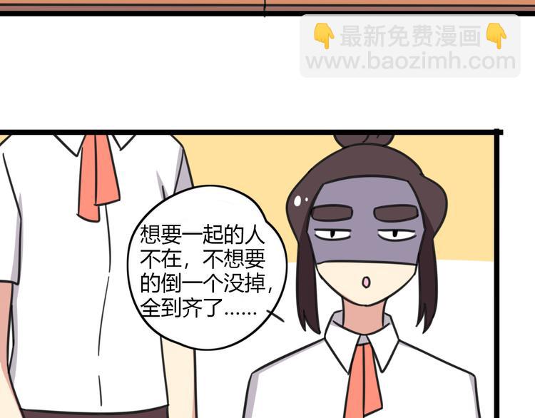 第25话 分班了-第82话