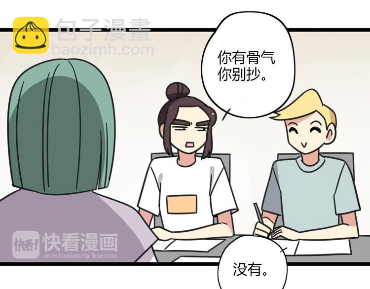 第25话 分班了-第82话