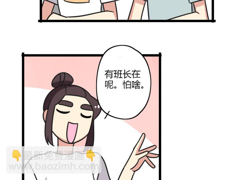 第25话 分班了-第82话