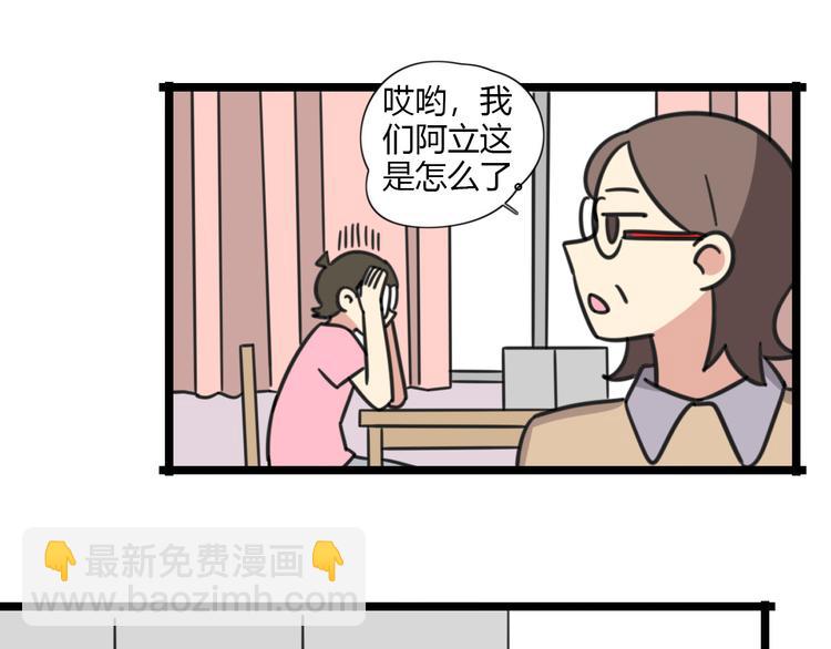 第27话 &ldquo;情敌&rdquo;-第84话