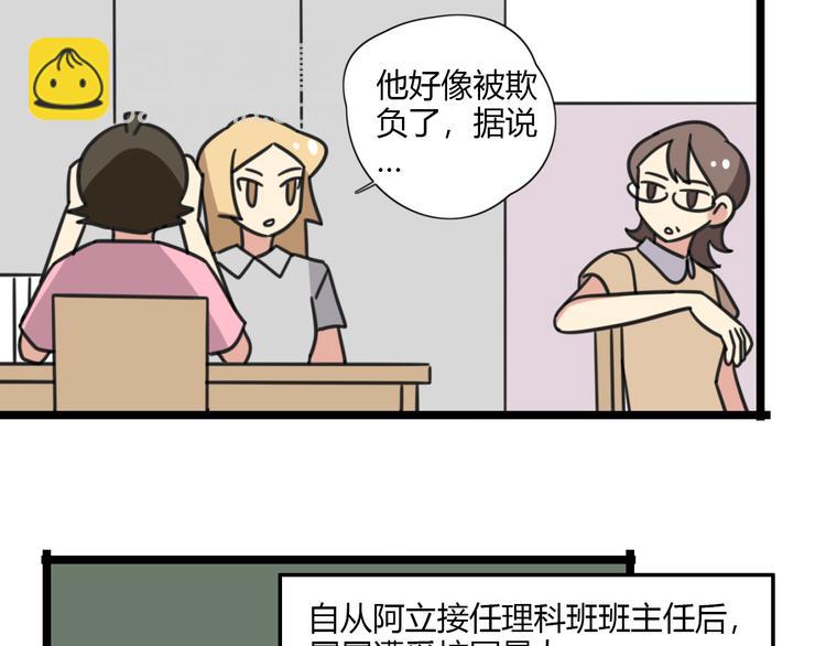 第27话 &ldquo;情敌&rdquo;-第84话