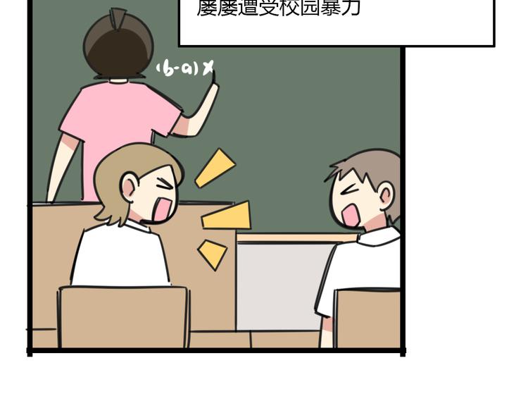 第27话 &ldquo;情敌&rdquo;-第84话