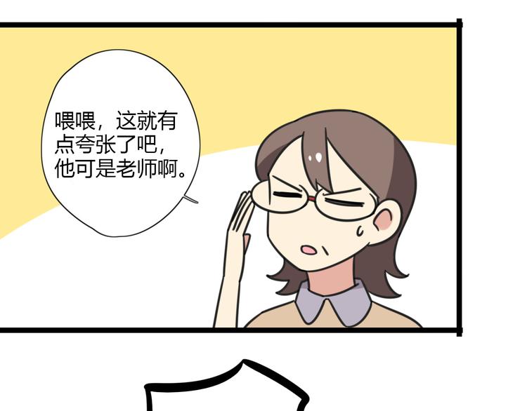 第27话 &ldquo;情敌&rdquo;-第84话