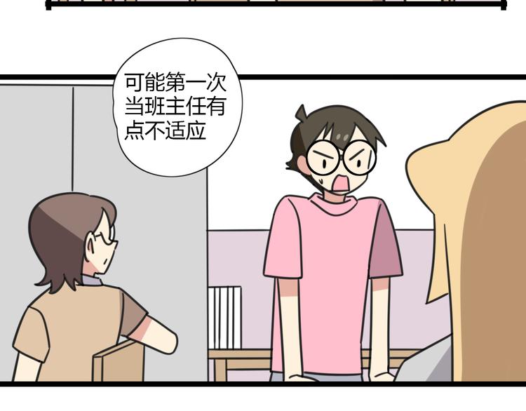 第27话 &ldquo;情敌&rdquo;-第84话