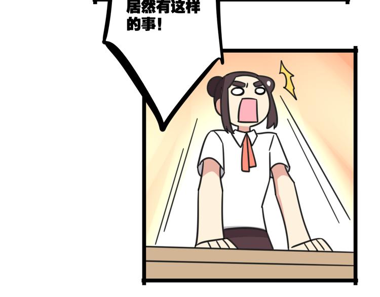 第27话 &ldquo;情敌&rdquo;-第84话