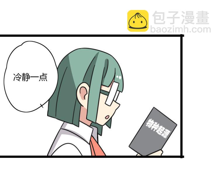 第27话 &ldquo;情敌&rdquo;-第84话