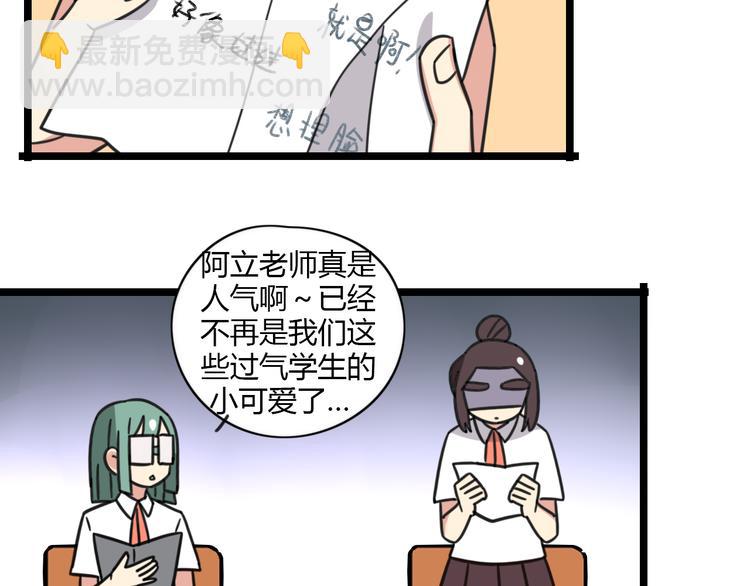 第27话 &ldquo;情敌&rdquo;-第84话