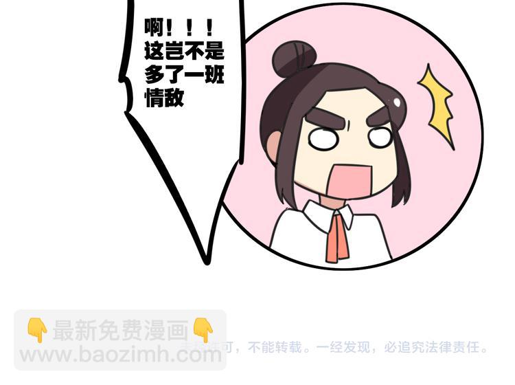 第27话 &ldquo;情敌&rdquo;-第84话