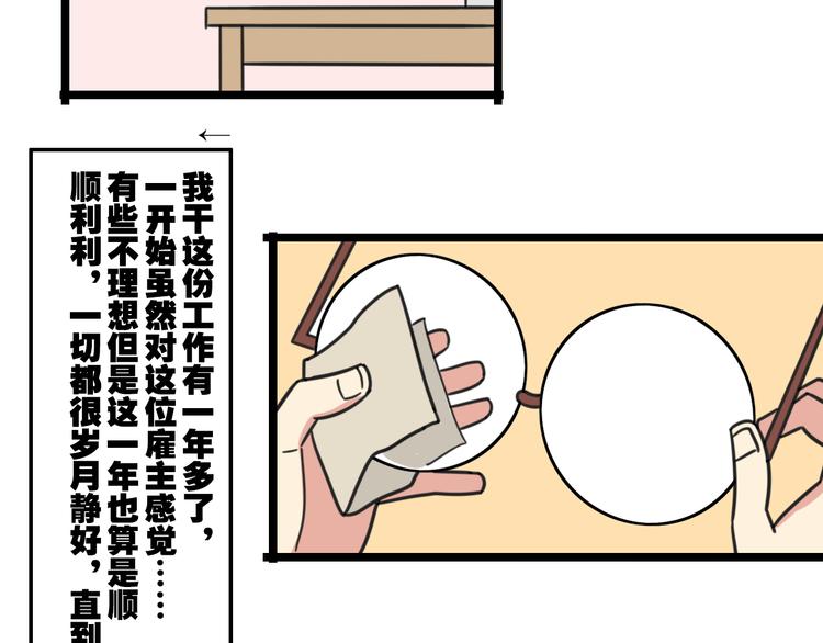 第27话 &ldquo;情敌&rdquo;-第84话