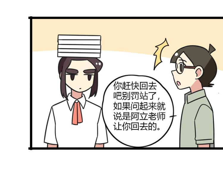 第29话 纪律-第86话