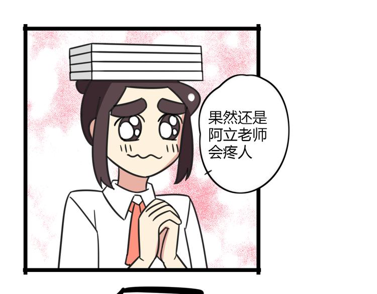 第29话 纪律-第86话