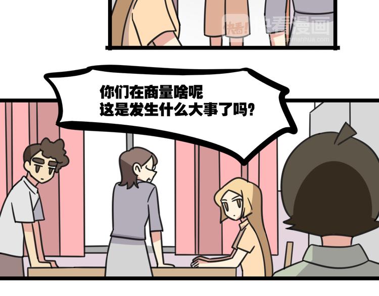 第29话 纪律-第86话