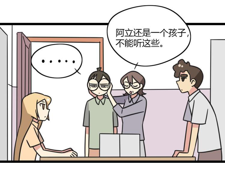 第29话 纪律-第86话