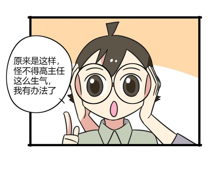 第29话 纪律-第86话