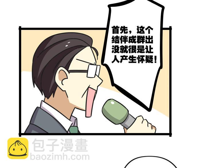 第29话 纪律-第86话