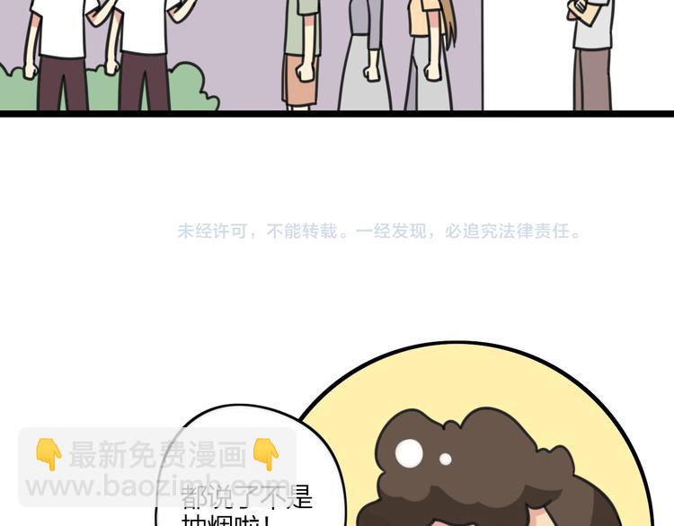 第29话 纪律-第86话