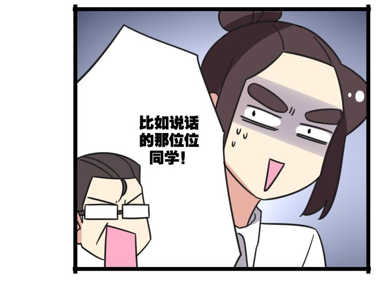 第29话 纪律-第86话