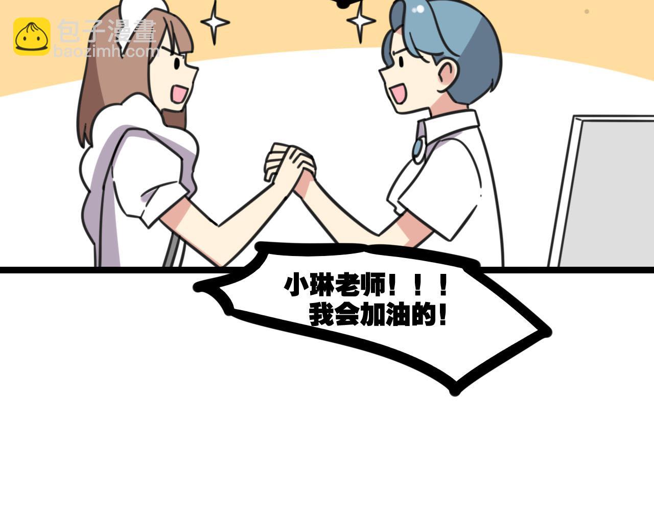 第31话 小琳老师-第88话