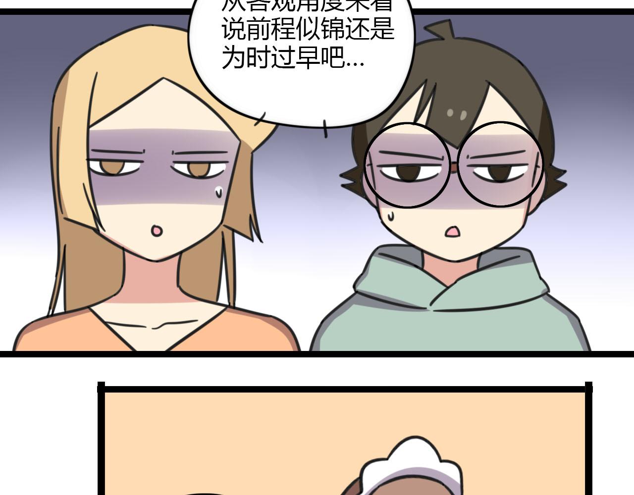 第31话 小琳老师-第88话