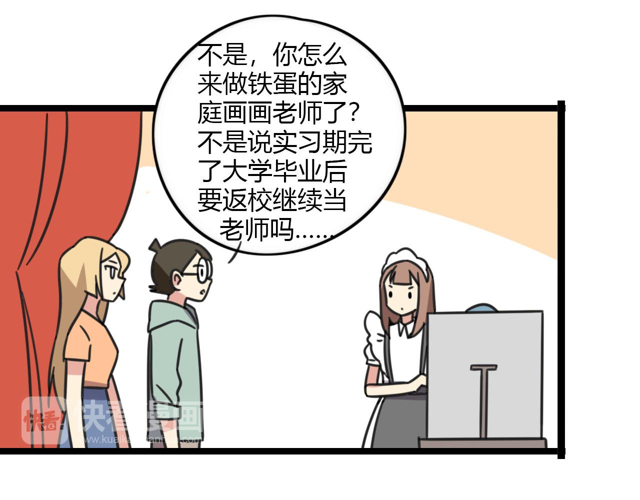 第31话 小琳老师-第88话