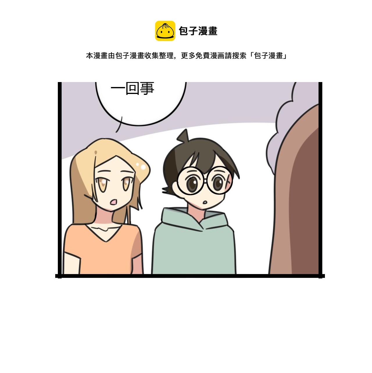 第31话 小琳老师-第88话