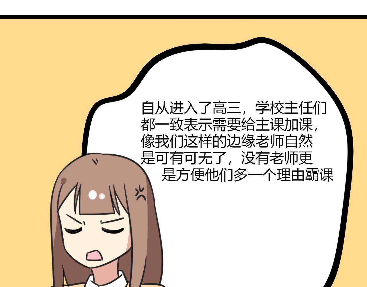 第31话 小琳老师-第88话