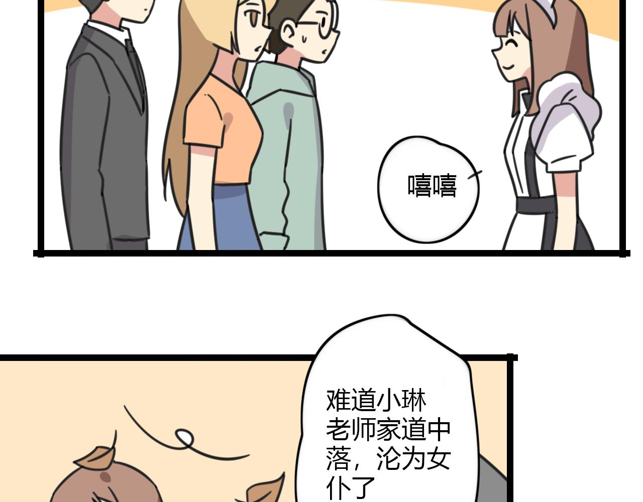 第31话 小琳老师-第88话