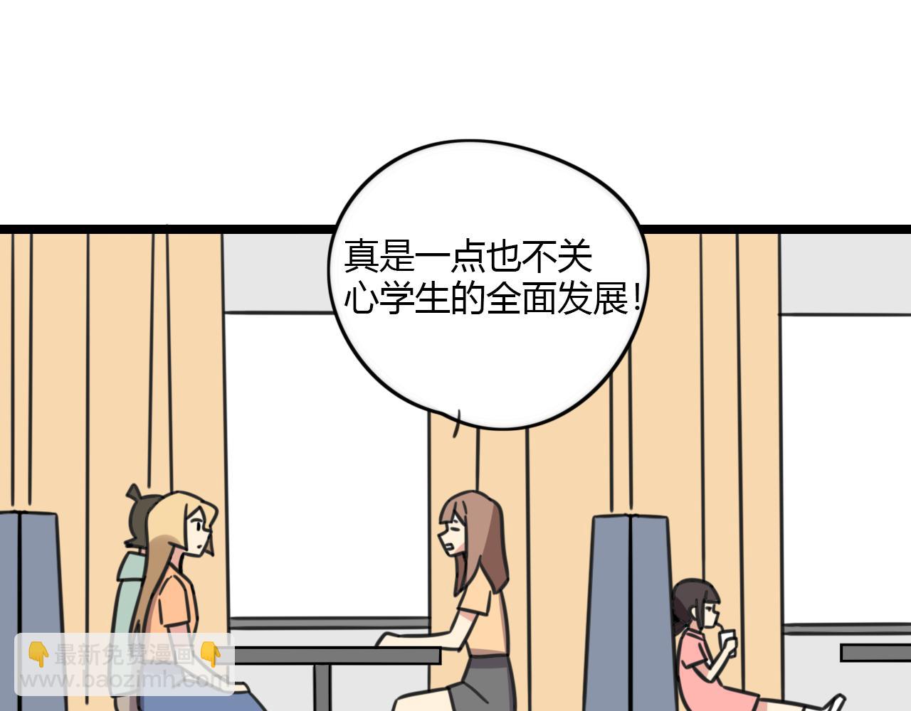 第31话 小琳老师-第88话