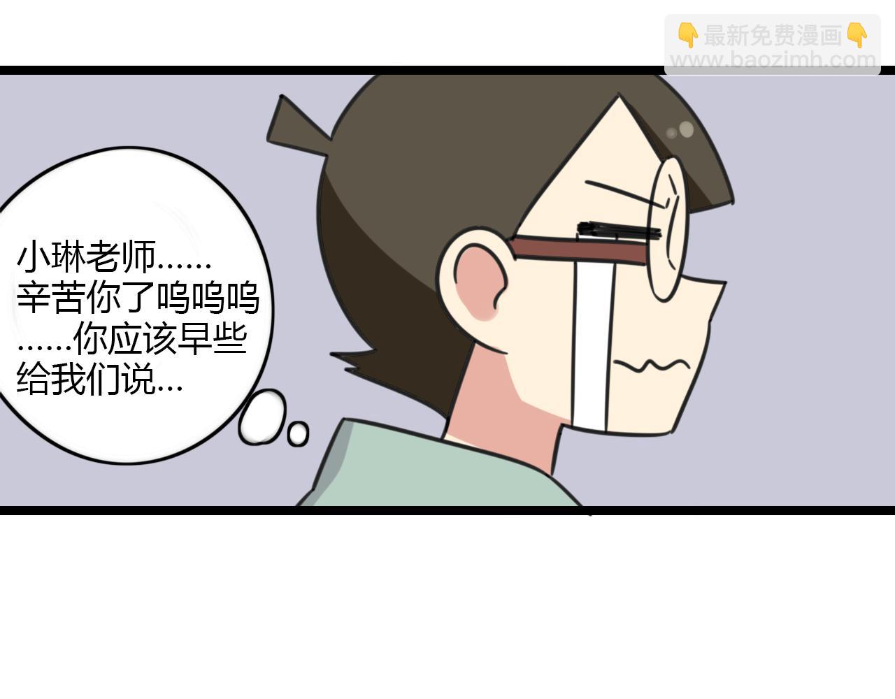 第31话 小琳老师-第88话