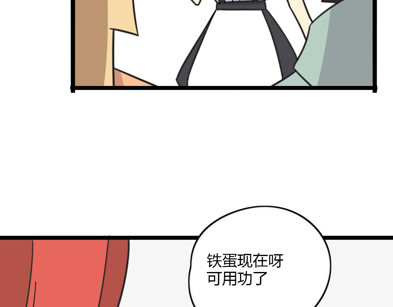 第31话 小琳老师-第88话