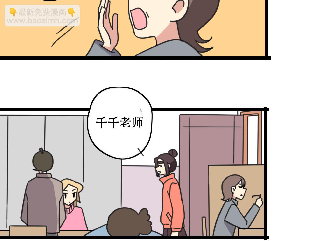 第33话 热爱运动？-第90话