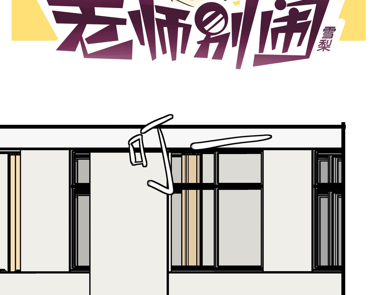 第33话 热爱运动？-第90话