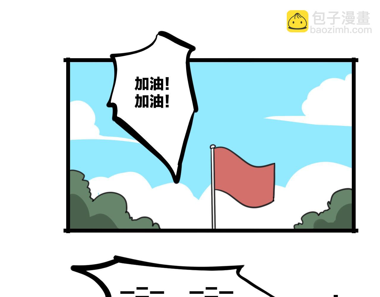 第33话 热爱运动？-第90话